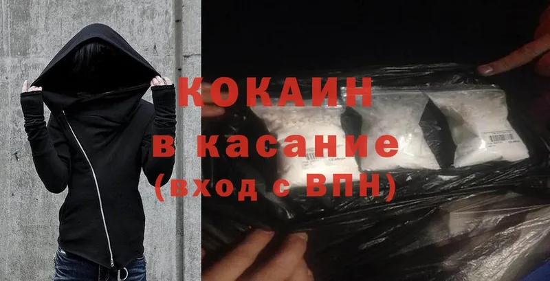 Cocaine 97%  Ермолино 