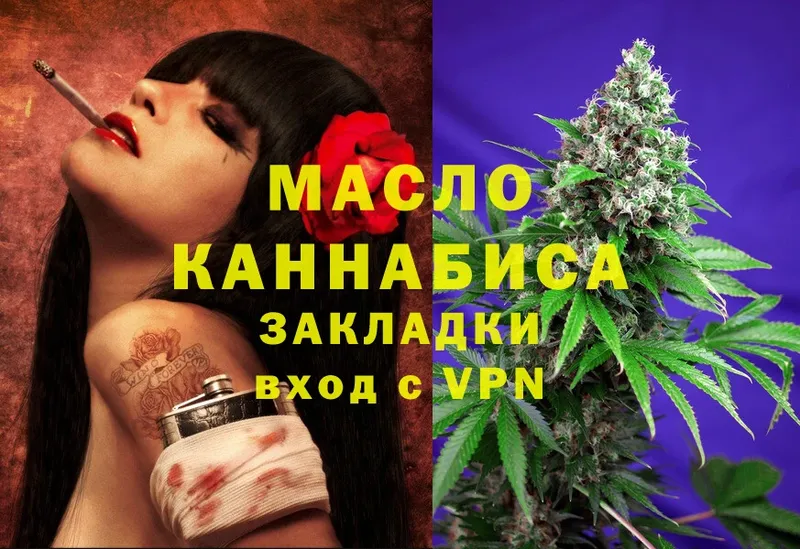 купить наркотики цена  Ермолино  ТГК THC oil 